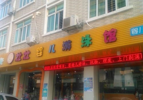 壯壯嬰兒游泳館加盟
