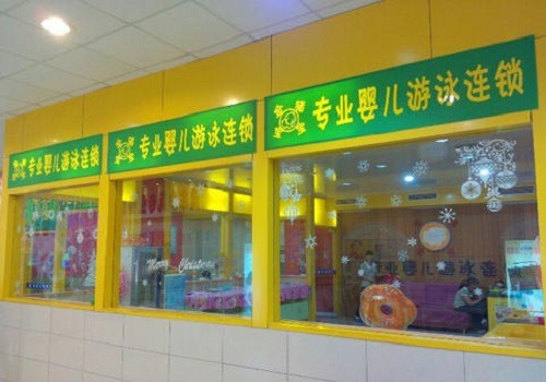 金豬寶寶嬰兒游泳館加盟