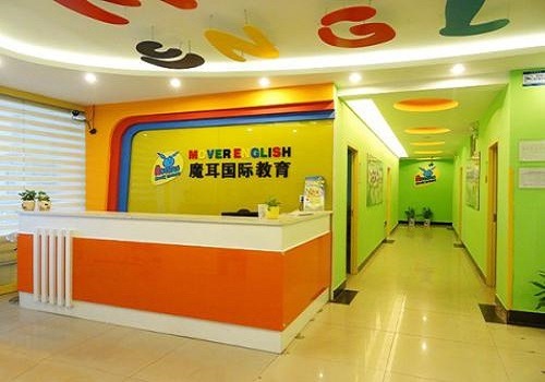魔耳國(guó)際英語(yǔ)加盟