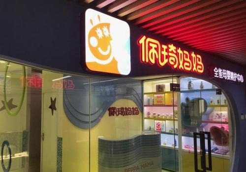 佩琦媽媽加盟