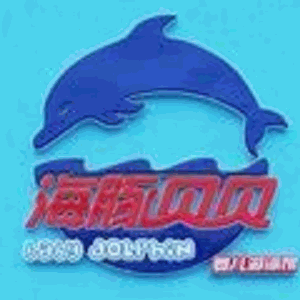 海豚貝貝嬰兒游泳館加盟