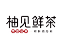 柚見鮮茶加盟
