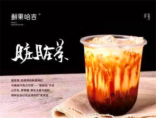 鮮果哈吉加盟