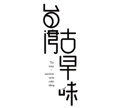臺(tái)灣古早味蛋糕加盟