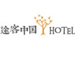 旅客中國酒店加盟