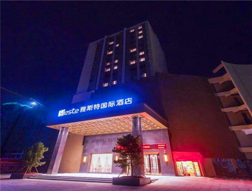雅斯特國際酒店加盟