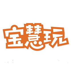 寶慧玩母嬰加盟