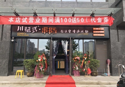 川把式串串香加盟