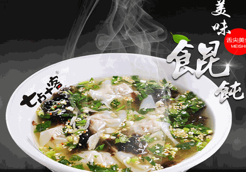 七點十客面館加盟