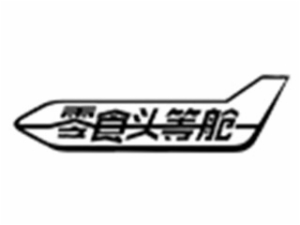 零食頭等艙加盟
