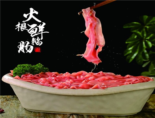 鮮火根老火鍋加盟