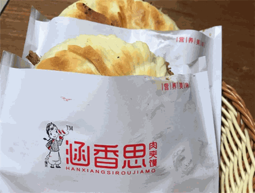 涵香思肉夾饃加盟