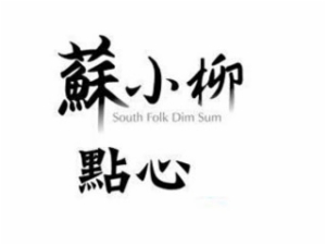 蘇小柳點(diǎn)心加盟