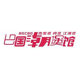 巴國潮煲館加盟