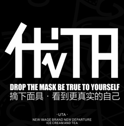 優(yōu)TA奶茶加盟