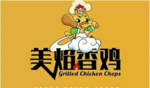 美焰香雞雞排加盟