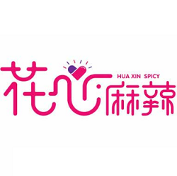 花心麻辣加盟