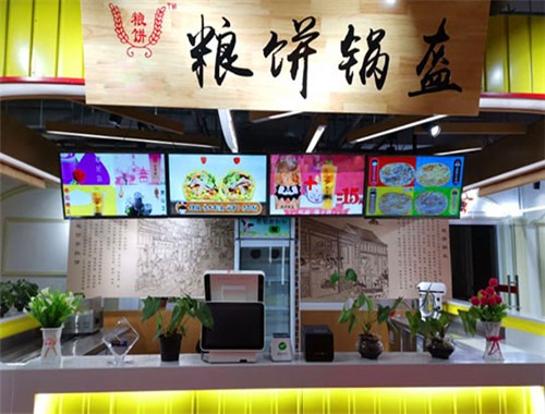 糧餅鍋盔加盟