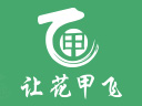 讓花甲飛加盟