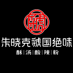 朱曉克虢國(guó)絕味酸辣粉加盟