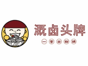 溉鹵頭牌米粉加盟