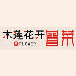木蓮花開冒菜加盟