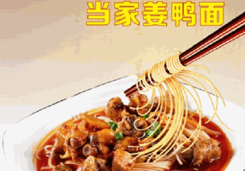 小面當(dāng)家加盟