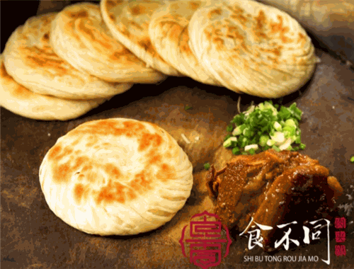 食不同肉夾饃加盟