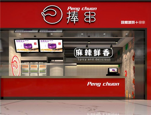 捧串加盟