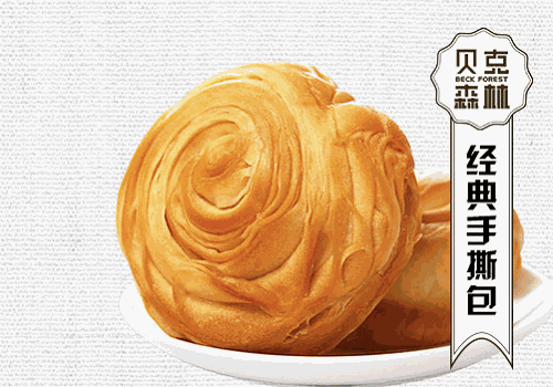 貝克森林烘焙加盟
