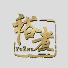 裕煮麻辣燙加盟