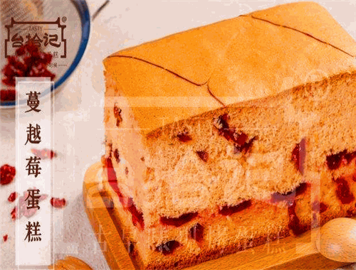 臺(tái)拾記蛋糕加盟