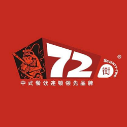 七十二街加盟