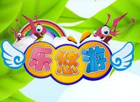 樂悠游兒童樂園加盟