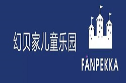 幻貝家兒童樂園加盟