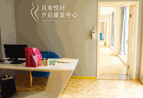 月來(lái)悅好月子中心加盟