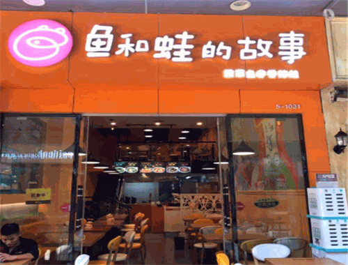 魚和蛙的故事酸菜魚加盟