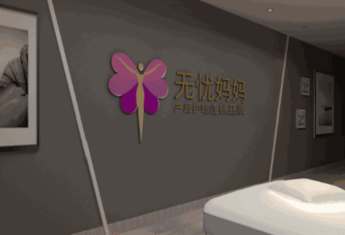 無憂媽媽產(chǎn)后修復加盟