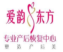 愛韻東方產(chǎn)后恢復(fù)中心加盟