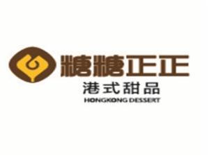 糖糖正正甜品加盟