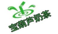 寶葫蘆奶茶加盟
