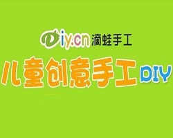 滴蛙兒童手工DIY樂(lè)園加盟