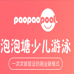 泡泡塘少兒游泳館加盟