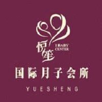 悅笙國際月子會所加盟