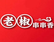 老椒串串香加盟