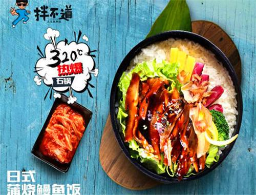 拌不道石鍋拌飯加盟