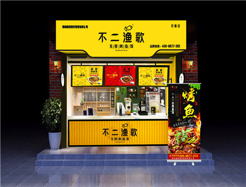 不二漁歌無骨烤魚飯加盟