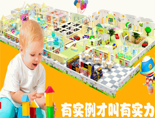 奇樂島兒童樂園加盟