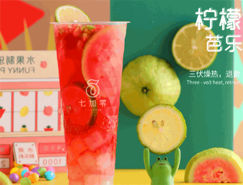 七加零奶茶加盟