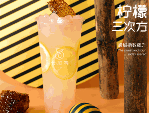七加零奶茶加盟